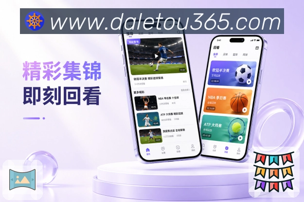 <strong>大乐透开奖结果查询结果</strong>App 赛事简报二维码