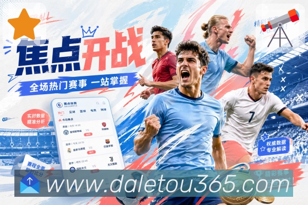 2026世界杯体彩投注前需要了解哪些关键规则与注意事项
